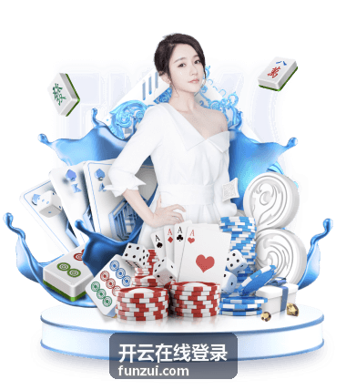 开云在线登录专属客服支持